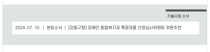 본회소식