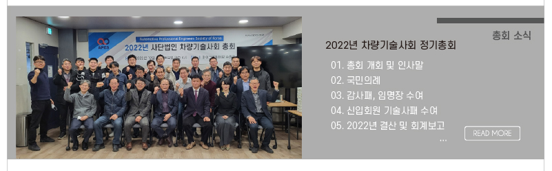 2022년 정기총회