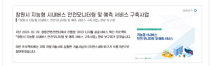 회원소식-한스네트윅스