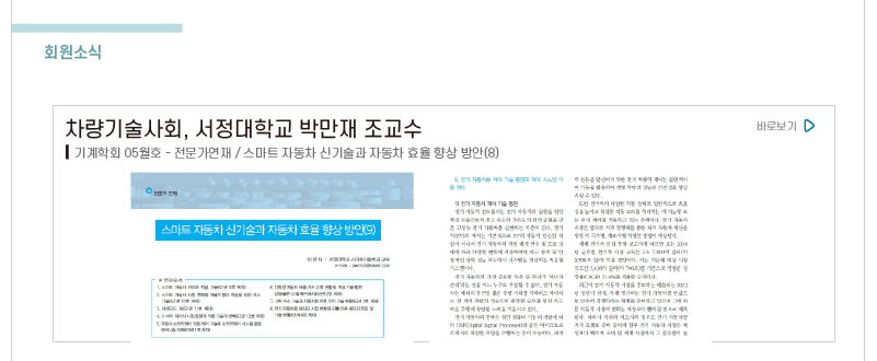 기계학회 5월호