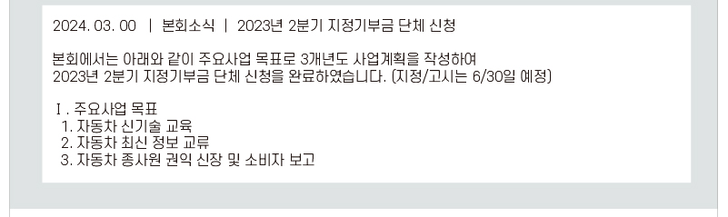 지정기부금신청